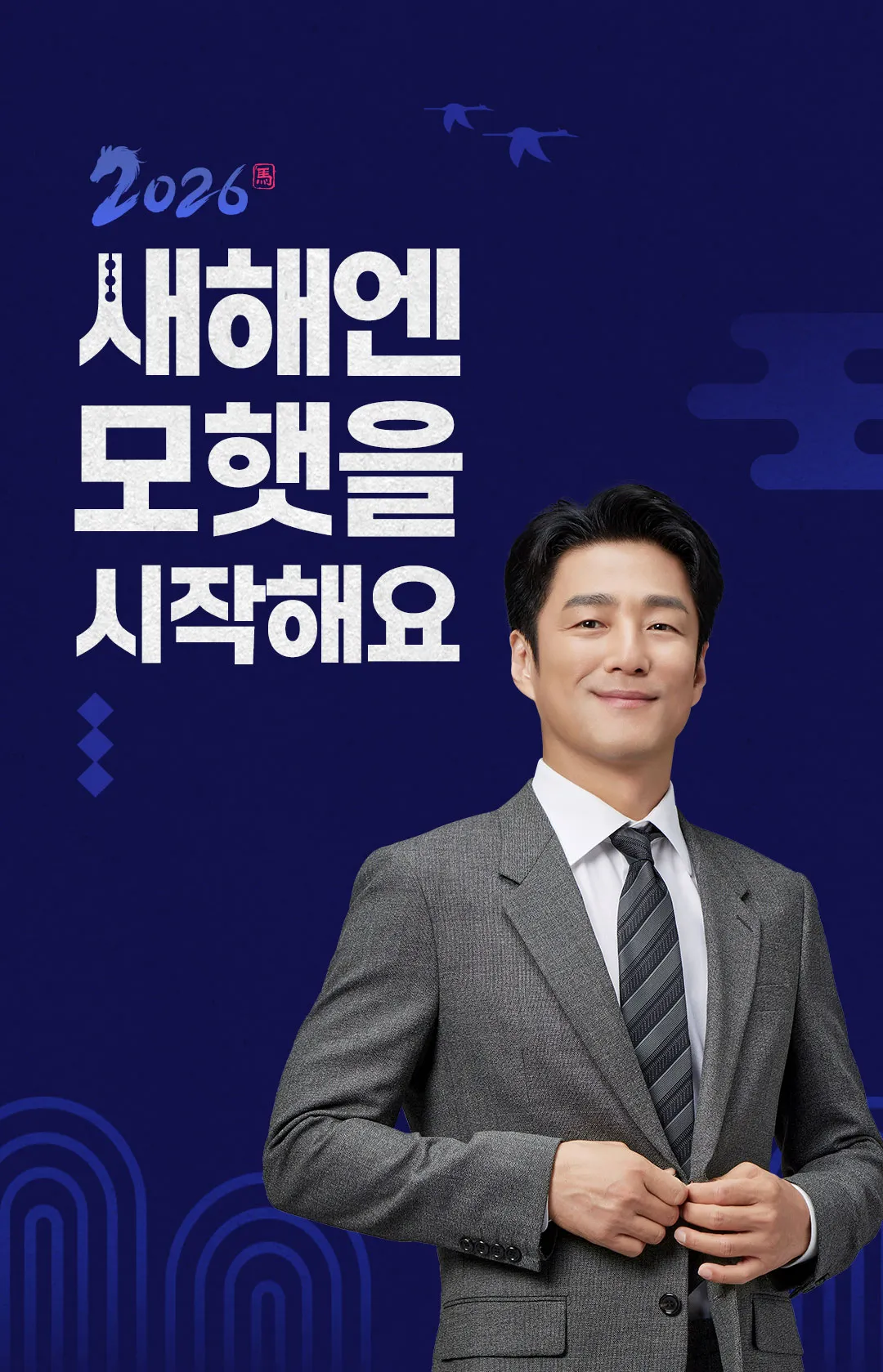 모햇 ㅣ 전기, 만들고 소유하고 투자하자