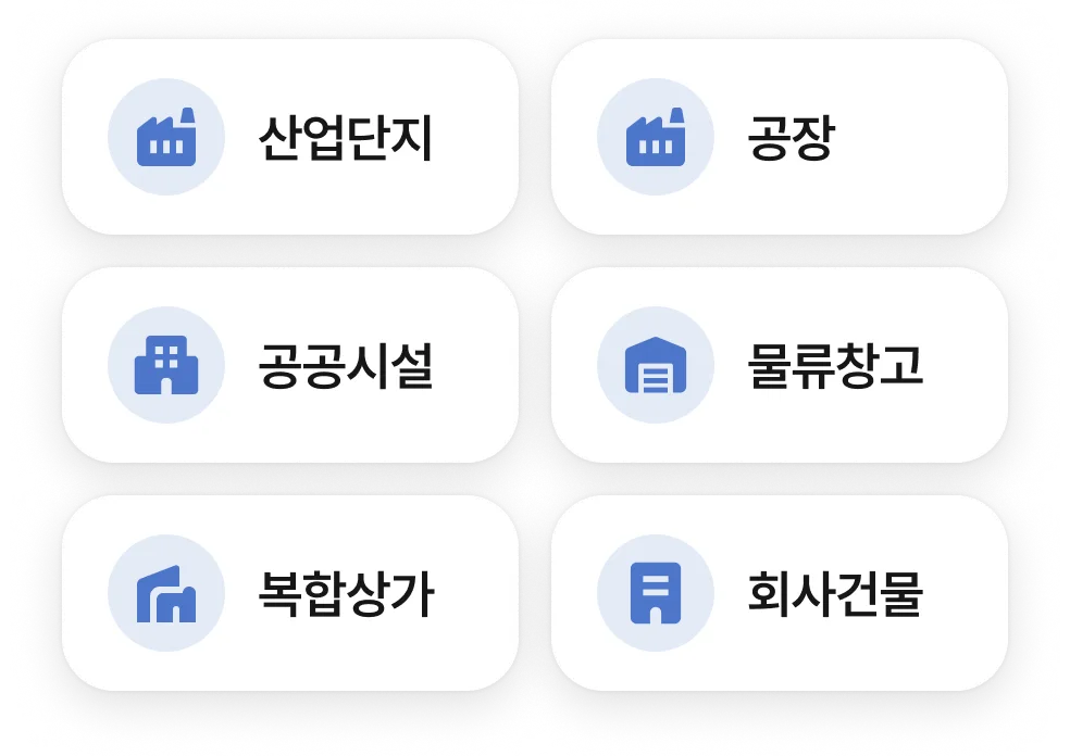 해당 건물 임대주라면 주목