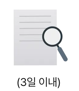 임대 가능 여부 검토