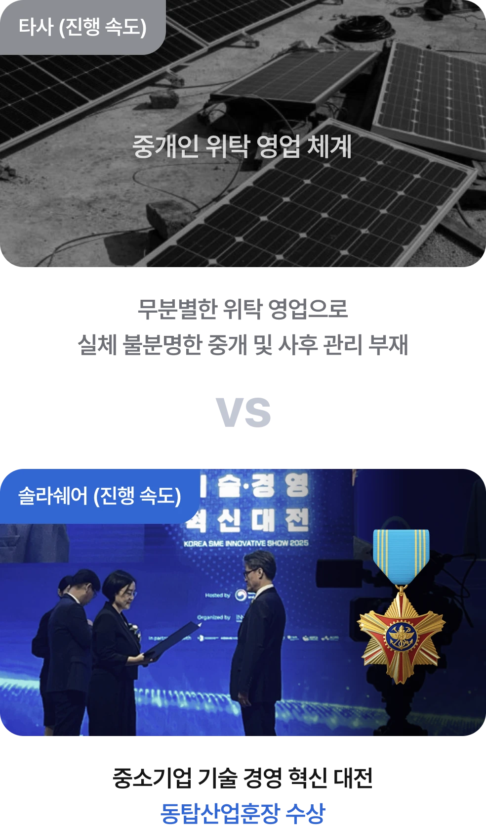 대한민국 정부가 선정한 H에너지