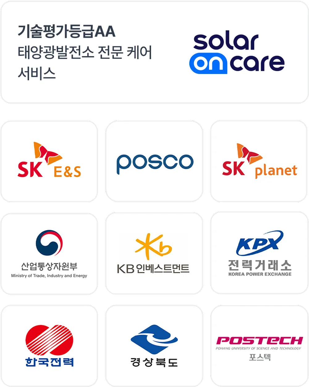 모햇 ㅣ 전기, 만들고 소유하고 투자하자