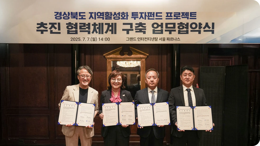 경상북도 협업 이미지