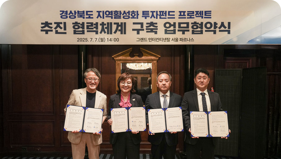 경상북도 협업 이미지