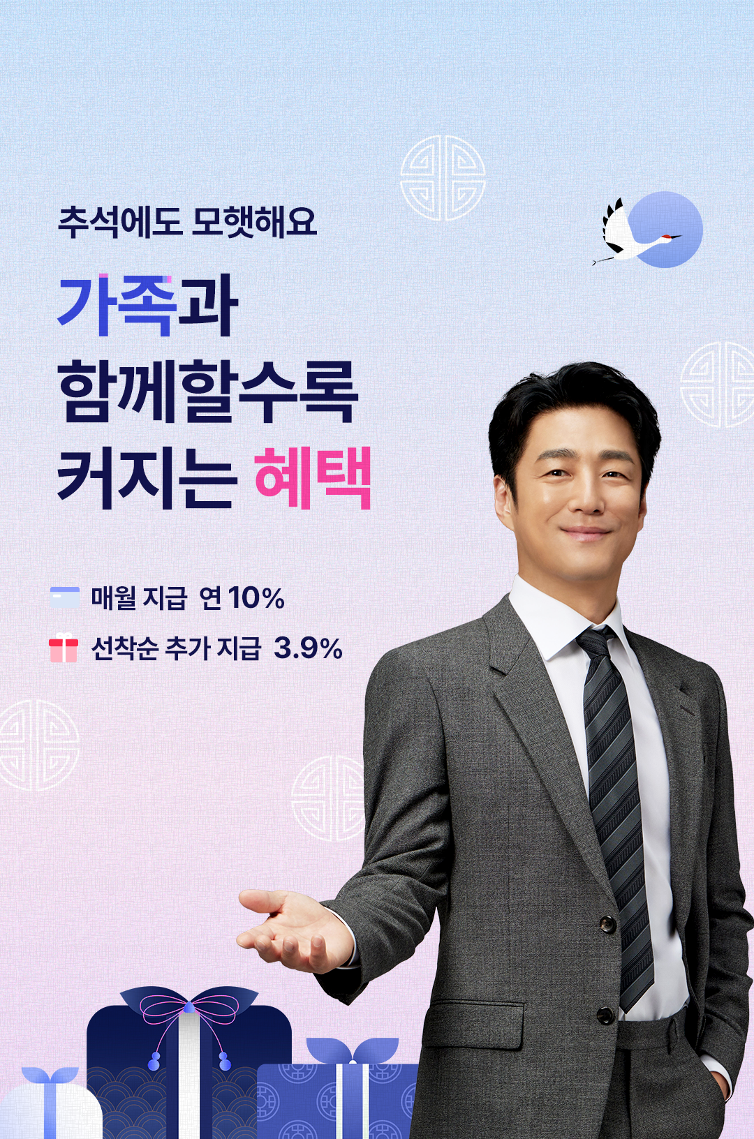 정부의 재생에너지 확대 정책, 바로 지금이 타이밍! 매월 지급 연 10%, 선착순 추가 지급 3.9%