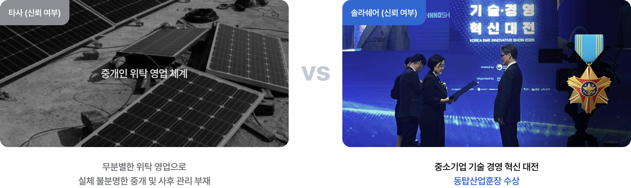 대한민국 정부가 선정한 H에너지